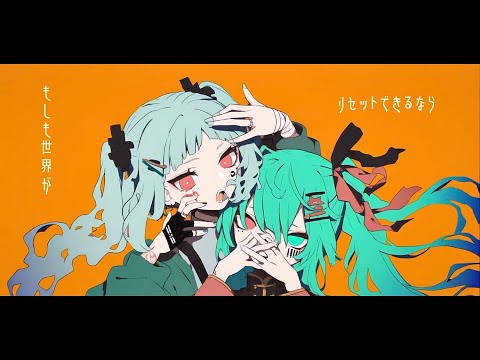 439*hz 「RE:SET」 feat. 初音ミク