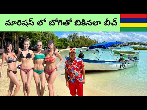 Grand baie public beach in mauritius