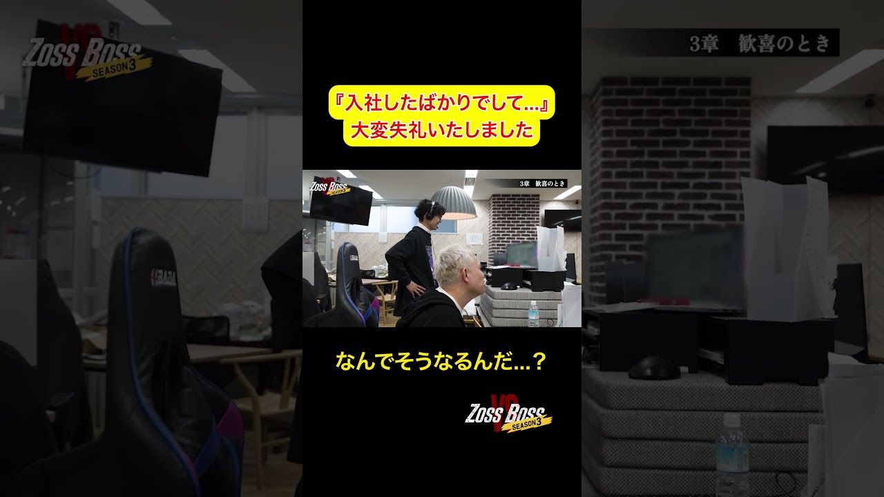 『入社したばかりでして...』【密着】「好きにやって来い！」勝手に動いて怒られてきた男が“任された理由”#グローバルパートナーズ #50