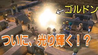 #18【DQB2】ついに、ゴルドンが、、、！？光り輝く(^^)【たっくん】