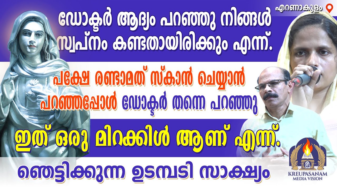 ഡോക്ടർ ആദ്യം പറഞ്ഞു നിങ്ങൾ സ്വപ്നം കണ്ടതായിരിക്കും എന്ന്.പക്ഷേ രണ്ടാമത് സ്കാൻ ചെയ്യാൻ പറഞ്ഞപ്പോൾ