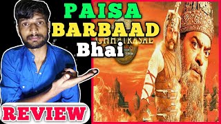 chhatrasal review|| chhatrasal web series review