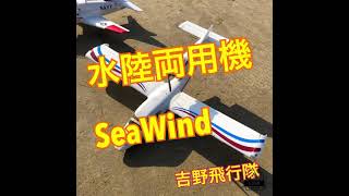 フライト出来た？！着陸出来た？！