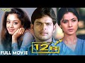 12B Tamil Full Movie Shaam Simran Jyothika Bayshore Records
