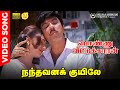 Nandhavana Kuyile HD Video Song 5 1 Audio Sathyaraj Hariharan Ilaiyaraaja