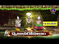 Dwaja Avarohanam Sri Kodandaramaswami Vari Brahmotsavalu Vontimitta 14 04 2025 SVBC TTD