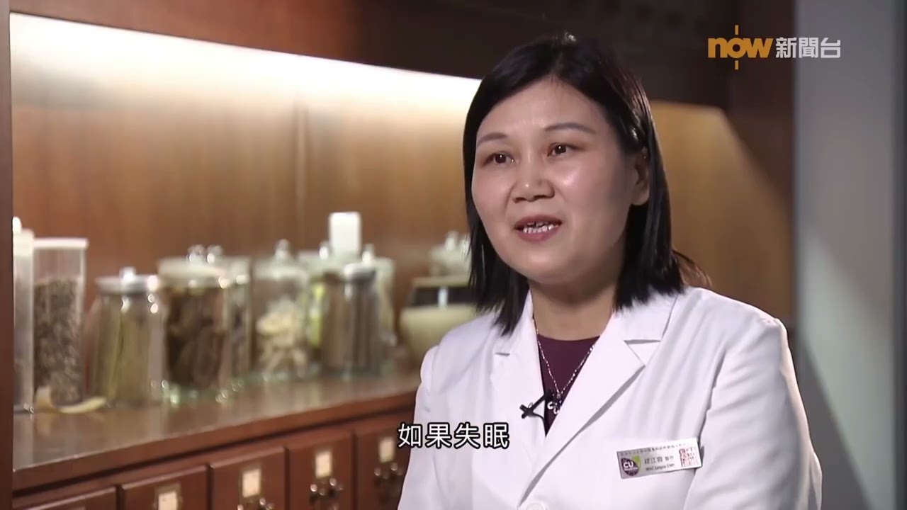更年期中醫治療 Now 新聞台《杏林在線》