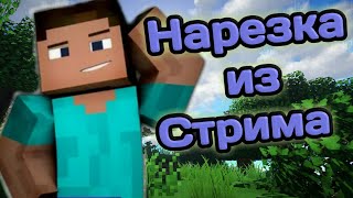 Смешные моменты из Стрима С Миротвором и Фелдом !! #1