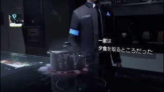 今さらデトロイトビカムヒューマン1 ゲームは１日１時間