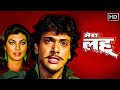 80s Blockbuster Hindi Movies - गोविंदा, किमी काटकर, गुलशन ग्रोवर, 