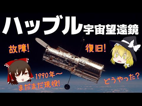 ハッブル望遠鏡は修理され、再び画像を送信しています