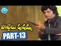 Pottelu Punnamma Full Movie Part 13 Mohan Babu Jayamalini Murali Mohan KV Mahadevan