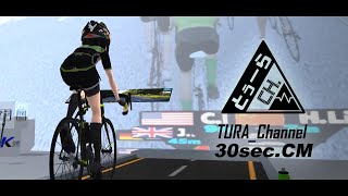 【Zwift】とぅーらちゃんねる【CM】