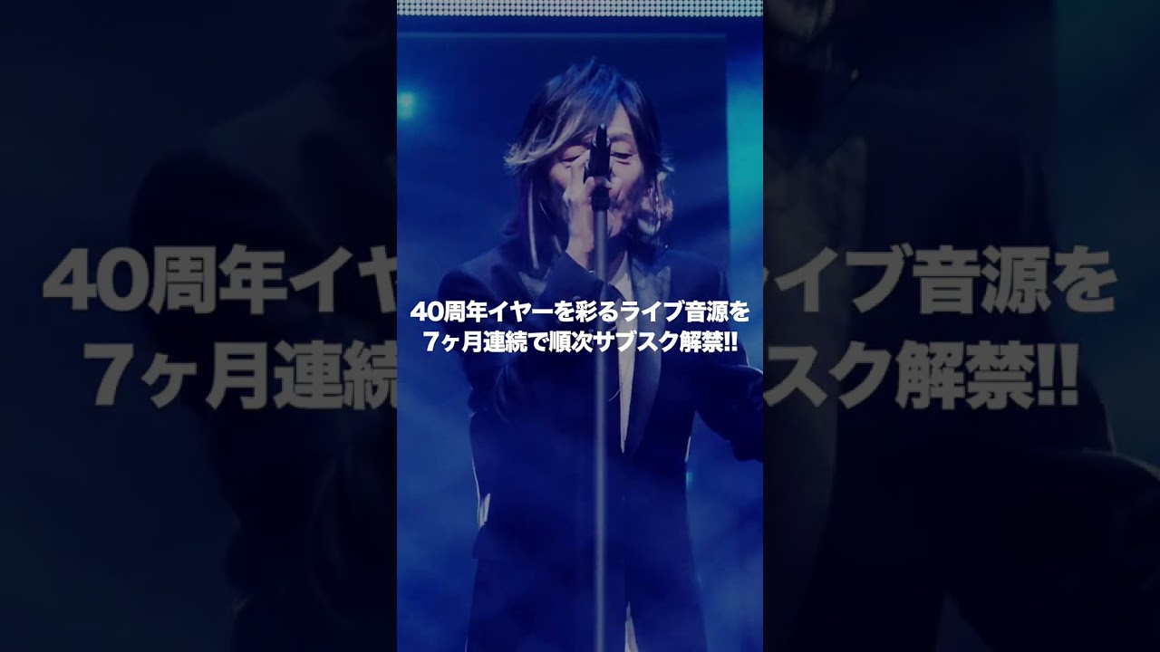 7ヶ月連続ライブ音源解禁 ーー 2026年3月1日配信「TM NETWORK 2024 intelligence Days FANKS inside」