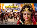 भस्म रमाए नाग सजाए शिव जी की अद्भुत बर�