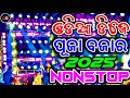 New Odia Dj Song Odia Nonstop Dj Song 2025 Odia Song Dj Remix Rudra Empire