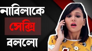 Download lagu আইচ্ছা তুইও সেক্সি | kabila vs Nabila | BACHLOR TEAM mp3