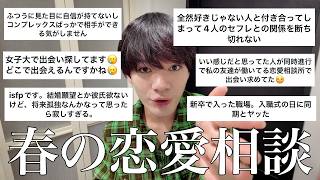 お前ら好きぴとクラス離れてザマァwwwwwwww【春の恋愛相談】