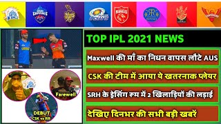 IPL 2021 - 8 Big News For IPL on 19 April (RCB, G Maxwell, CSK vs RR, Jason Behrendroff, KKR, RR)
