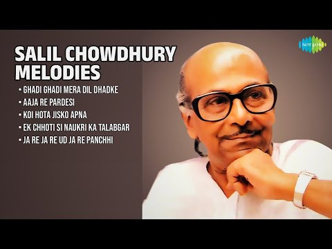 सलील चौधरी के सदाबहार नगमे | Lata Mangeshkar Songs | Ghadi Ghadi Mera Dil Dhadke