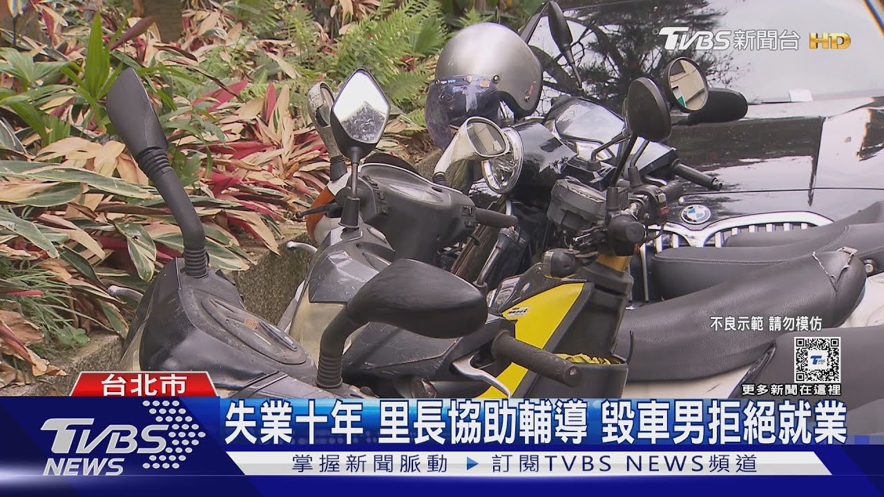大安區「浩克」? 一夜推翻11輛機車洩憤 居民驚嚇