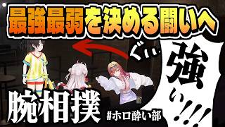 姉妹ランキング→ 腕相撲ランキングへ【一条莉々華/百鬼あやめ/大空スバル/姫森ルーナ/ReGLOSS/ホロライブ/切り抜き/clip】
