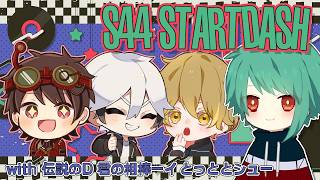 新シーズンスタダ！Dさん、相棒、しゅーちゃんと行きます！【第五人格】【IdentityV】