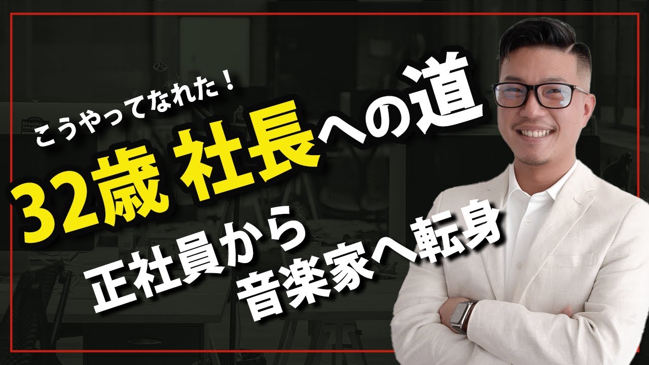 【Episode.0】 元工場勤務・高卒からの逆転劇。なぜ彼は1年で人生を変えられたのか？