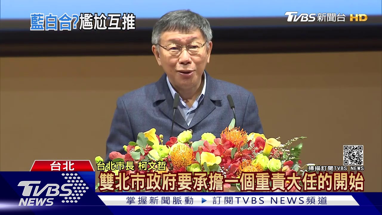 世壯運簽約遭問「藍白合」 柯侯互推麥克風