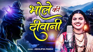 Download lagu Bhole Ki Deewani (Shambhu Ki Diwani) | Latest Shiv Bhajan 2025 | Abhilipsa Panda | Bholenath mp3