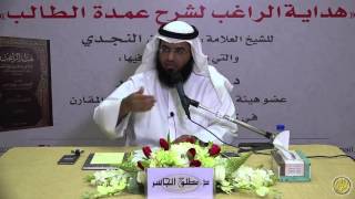 هداية الراغب (6) - تطهير الماء المتنجس