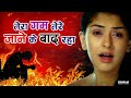 Tera_gam_jane_ke_bad_rha ((New Hindi gum bhra song Rk love song's