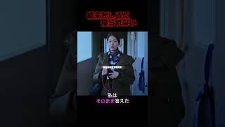 これでも貴方は1人暮らしをする？ #映画レビュー #映画紹介 #fypシ