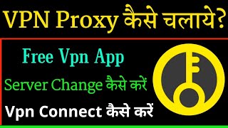 Vpn Proxy App Kaise Use Kare | Vpn Proxy | How To Use Vpn Proxy | Free Vpn Proxy |App Kaise Use Kare
