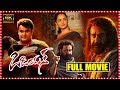 Odiyan Telugu Dubbed Full Length HD Movie Mohanlal Manju Warrier Prakash Raj TFC Movies Adda