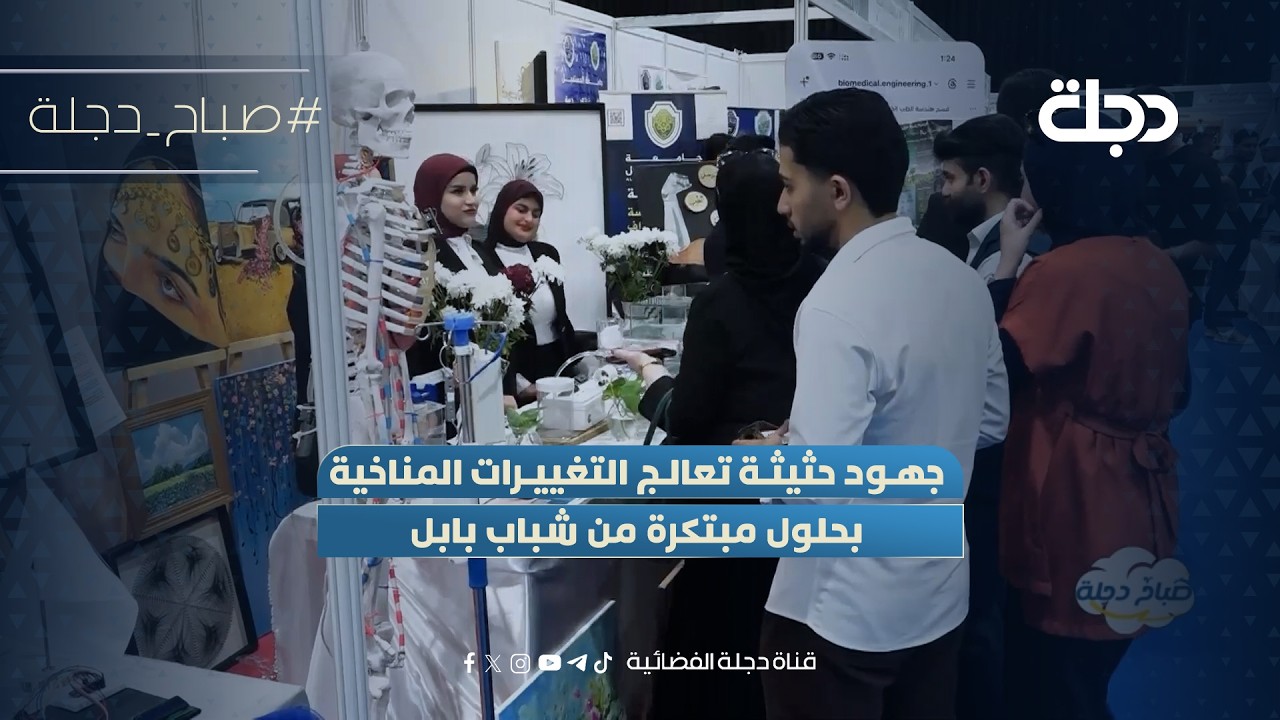 فيديو | جهود حثيثة تعالج التغييرات المناخية بحلول مبتكرة من شباب بابل