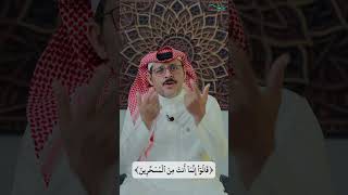 مسائل نافع بن الأزرق لابن عباس: معنى (قالوا إنما أنت من المسحَّرين) image