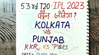 Kolkata vs Punjab 53rd match prediction | Kolkata vs Punjab winner prediction | kkr vs pbks 2023