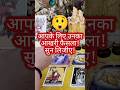 Tarot Card Reading Hindi Currentfeelings Trendingshorts Love Ytshorts