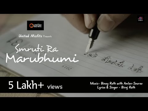 Smruti Ra Marubhumi | UNITED MISFITS |