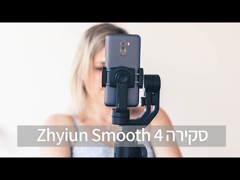 SMOOTH 4 Zhiyun תמונה 2