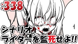 【 #ツンデ霊 】シナリオライター監死部屋#338【籐太】