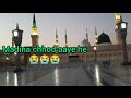 madina chhod aaye he 😭❤️#islamicvideo #video #viral #madinayaadaatahai #naat #imotional #viralvideo