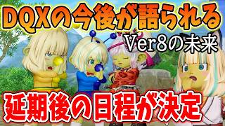 ドラクエ10 今後のDQXが語られる超重要DQXTV日程が決定！その他広場の美味しい情報などまとめてみた