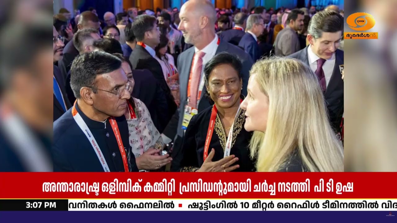 ഏഷ്യൻ ഗെയിംസ് വേദിയിൽ പി.ടി. ഉഷ ക്രിസ്റ്റി കവൻട്രിയു