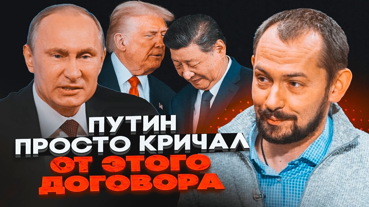 🔥ЦИМБАЛЮК: Китай допоможе вгамувати Москву! Угода Трампа та Сі залишила рос