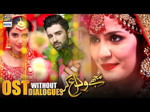 Mujhay Vida Kar OST | Without Dialogues | Full Song | Madiha Imam | Saboor Aly | Muneeb Butt