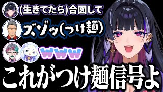 【爆笑】つけ麺信号で会話する舞元に爆笑するメロちょま力一【R.E.P.O. / ルンルン / 舞元啓介 / ジョー力一 / にじさんじ / 切り抜き】