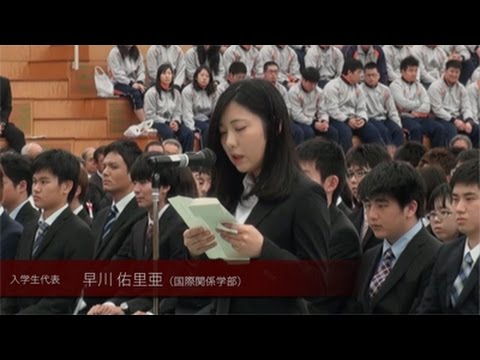 平成28年度 九州国際大学入学式