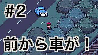 MOTHER Encore act2が出たからやっていく　＃２　マザーアンコール